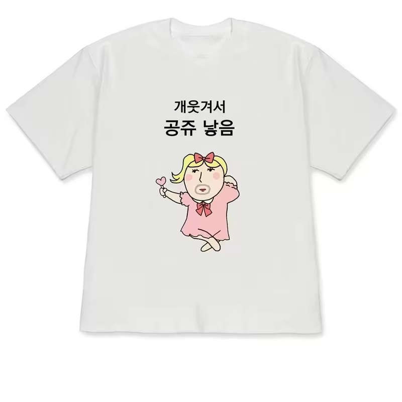 Funny Ugly Princess & Quirky F - Korean Daily Lifestyle recension och pris